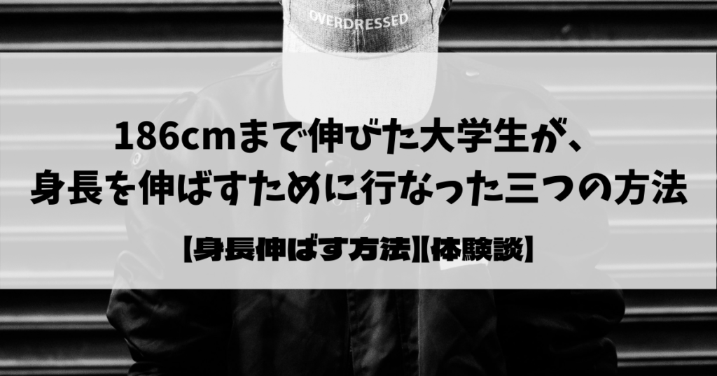 高身長 デメリット 身長が高くても困ることはある 高身長であることのデメリットまとめ ればげっと